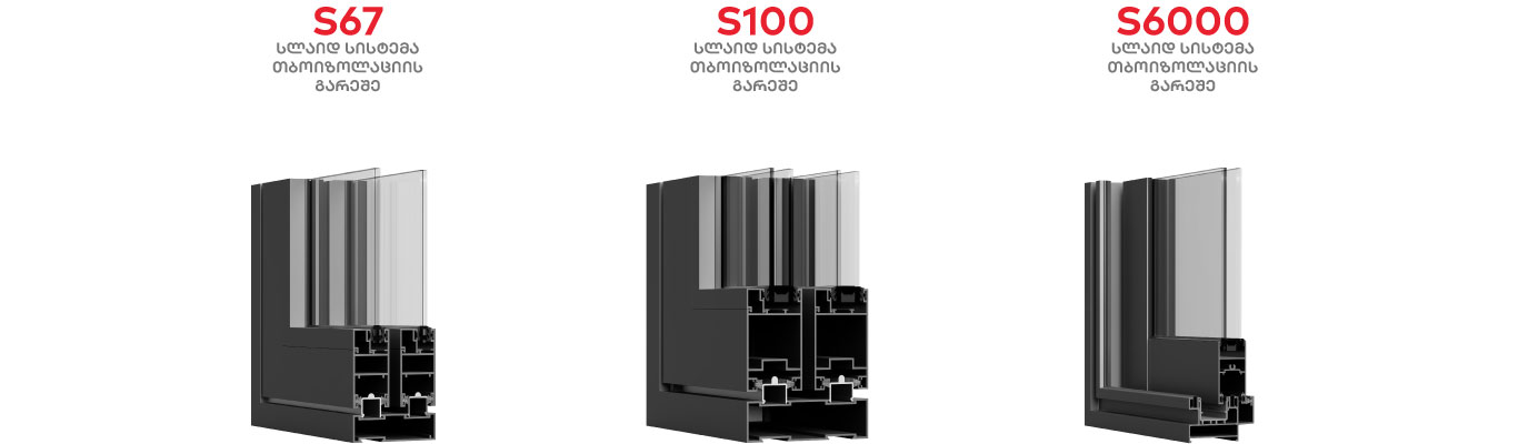 non insulated slide system profiles
