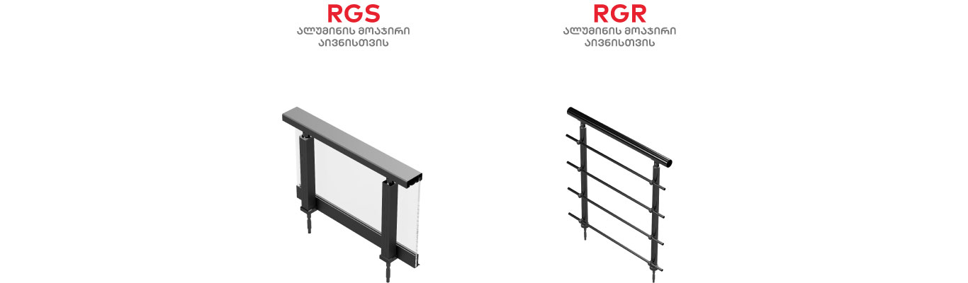 aluminium railing types for stairs