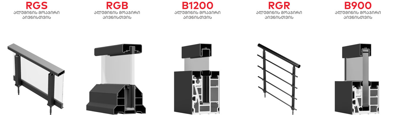 aluminium railing system types